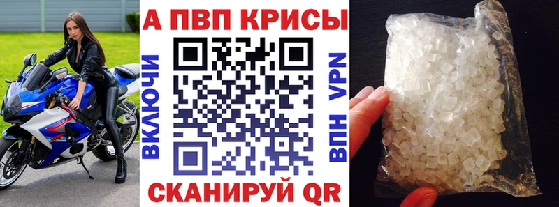 Альфа ПВП СК  Купить закладки  Моздок 