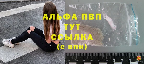 ALPHA-PVP Зеленодольск