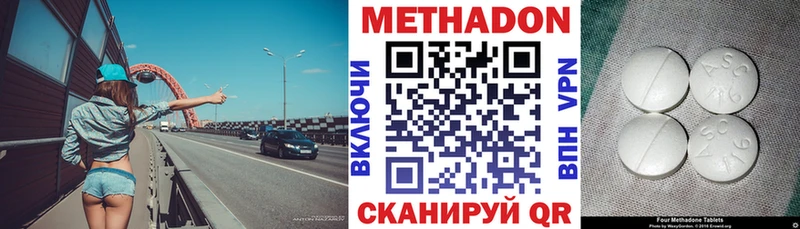 МЕТАДОН methadone  Купить закладки  Моздок 